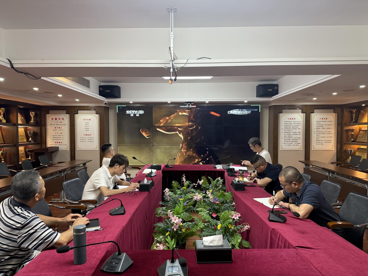 广东天衡党支部2025年8月主题党日活动