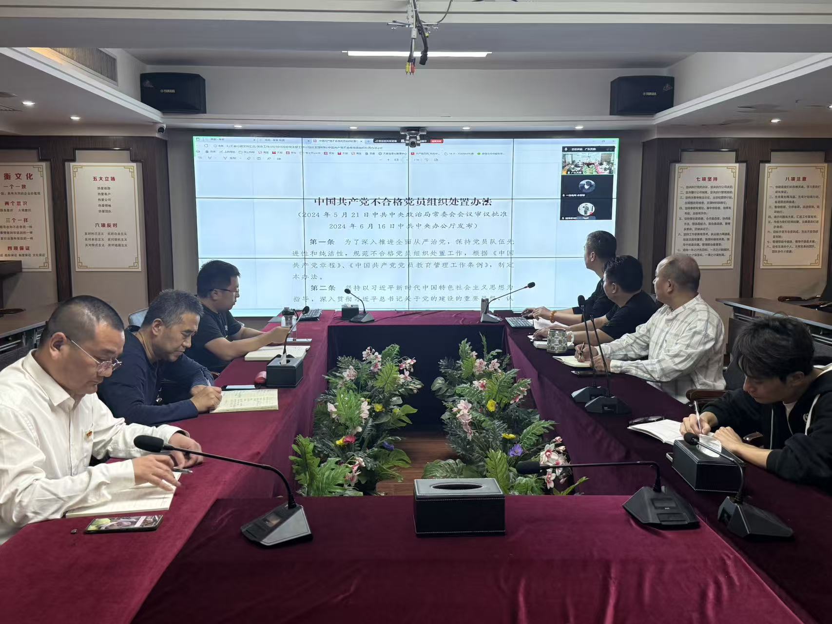 广东天衡党支部2025年10月主题党日活动