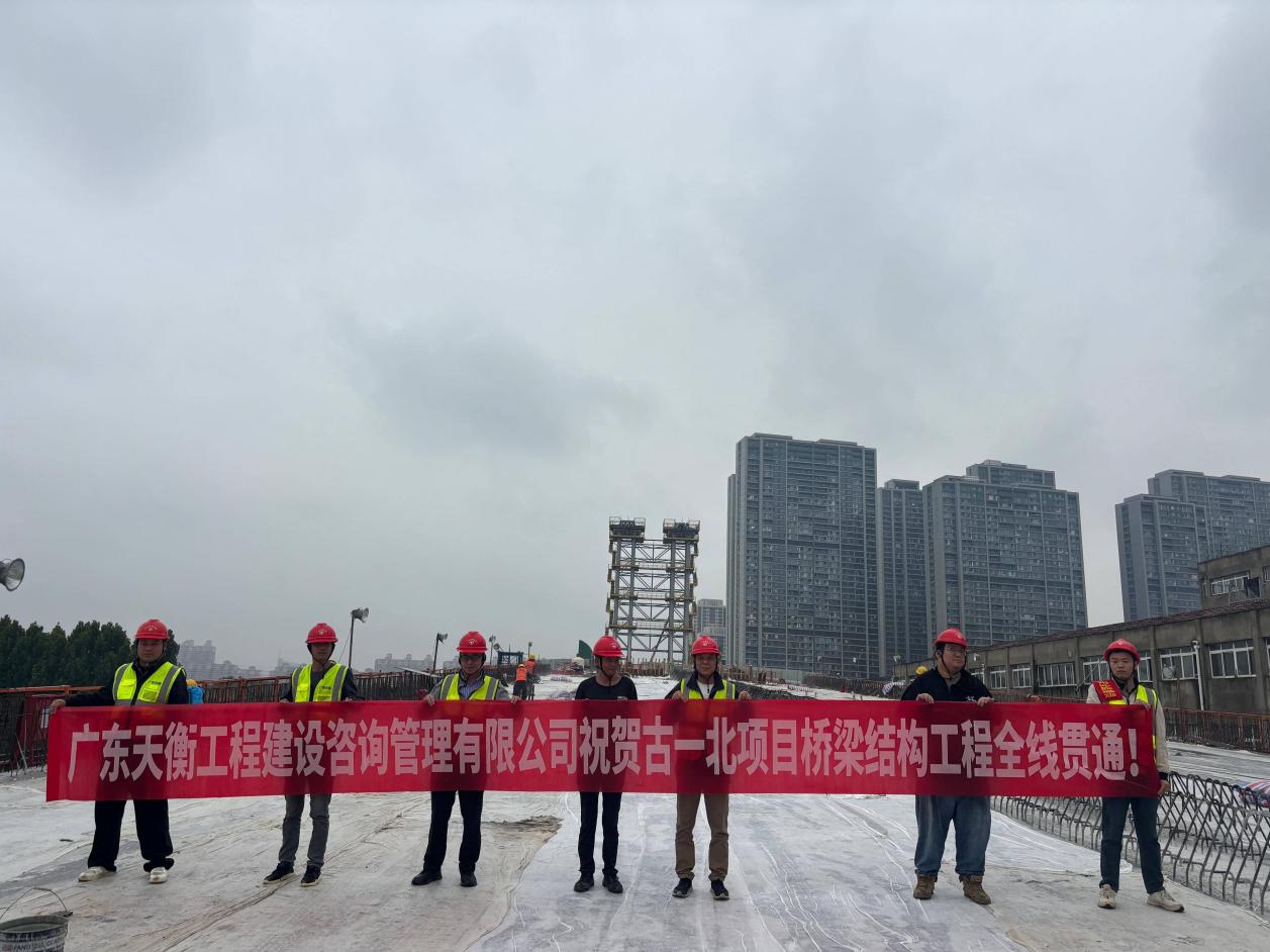 匠心监理筑通途-古田一路北段