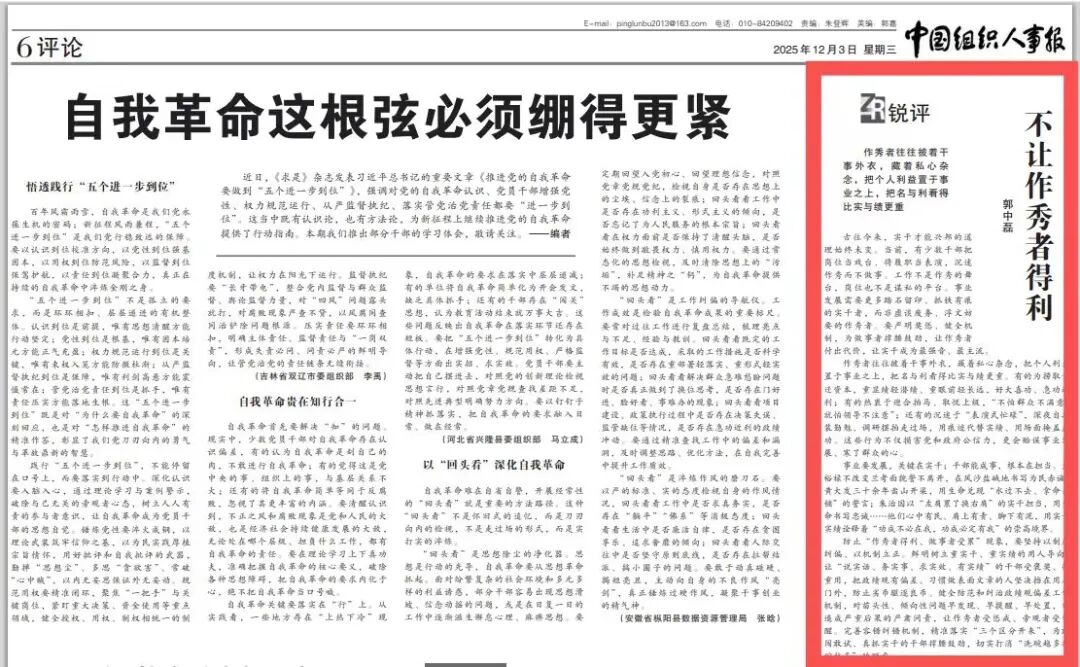 不让作秀者得利