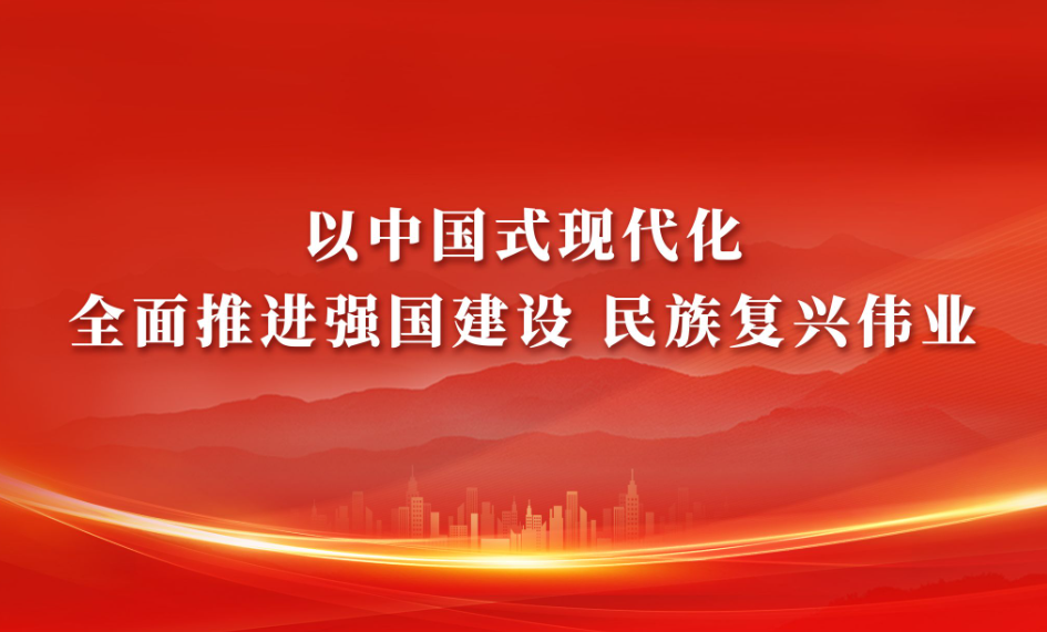 弘扬伟大精神 推进复兴伟业